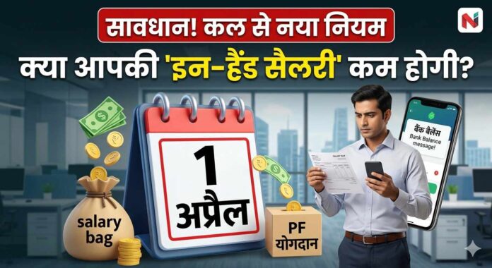 नया इनकम टैक्स नियम 2026