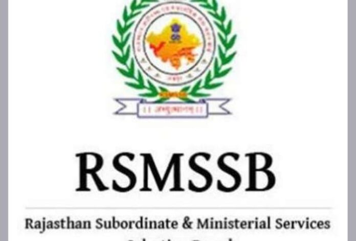 RSMSSB Agriculture Supervisor Admit Card 2026