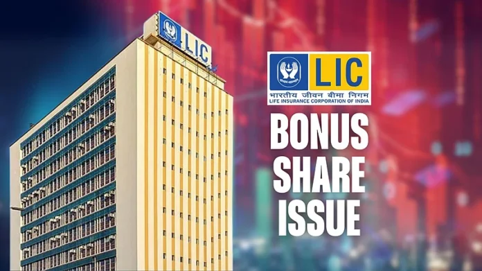 एलआईसी बोनस शेयर