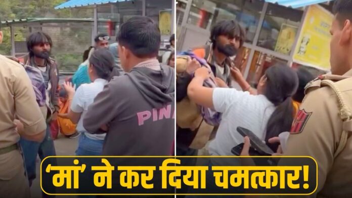 मां वैष्णो देवी धाम में लापता भाई से मिलती बहन और मां का भावुक दृश्य